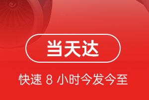 左旗巴彦浩特航空快运航空货运公司【机场