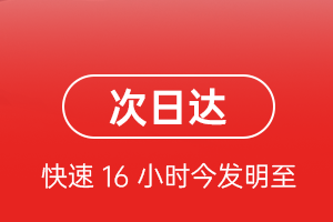 左旗巴彦浩特航空快运航空货运 航空货运